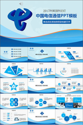 �й����Ŷ�̬PPTר��ģ��