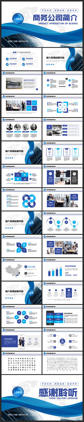 ����������ɫ��ҵ��Ʒ��������PPTģ��