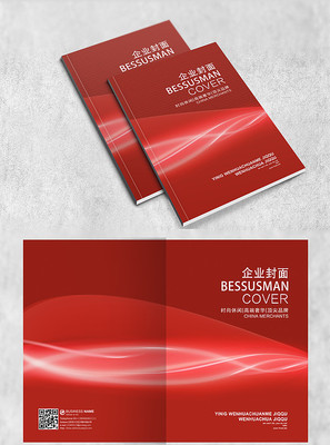 红色大气封面 红色大气封面