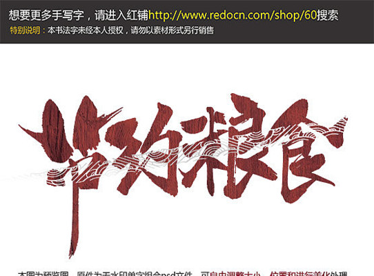 ��Լ��ʳ��д��