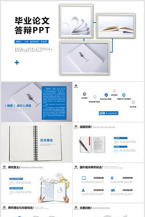 �Ͻ���ɫ���ⱨ���ҵ���Ĵ��PPT ppt