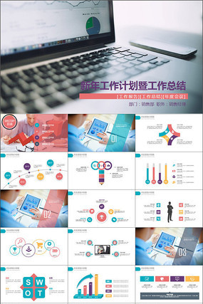 框架完整2017年终总结计划PPT模板 框架完整2017年终总结计划PPT模板