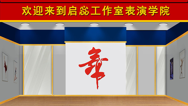 高清LED大屏幕舞台舞蹈表演背景 高清LED大屏幕舞台舞蹈表演背景