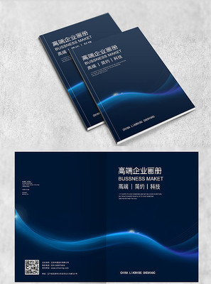 蓝色简洁封面 蓝色简洁封面