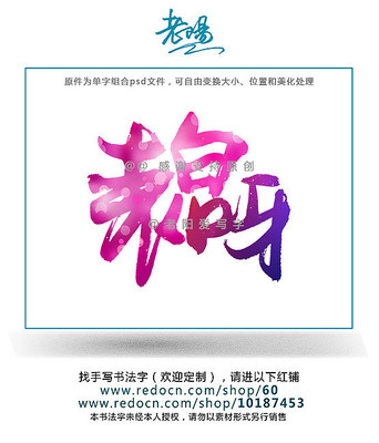 表白呀书法原创字 表白呀书法原创字