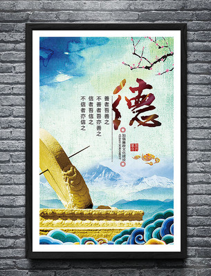传统文化德行展板 传统文化德行展板