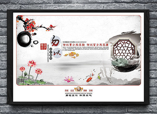 党政建设廉政展板 党政建设廉政展板