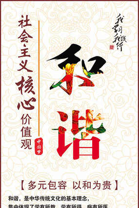 ���������ļ�ֵ�ۺ�гչ��