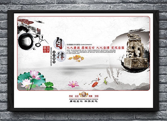 作风建设展板 作风建设展板