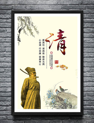 传统文化作风建设廉政展板