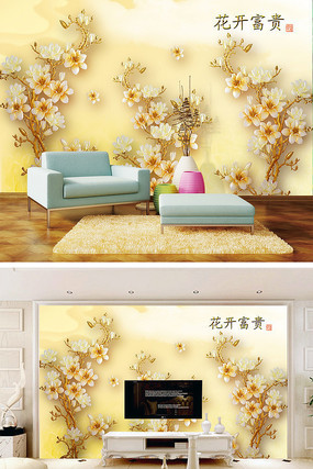 花开富贵玉兰花电视背景墙 花开富贵玉兰花电视背景墙