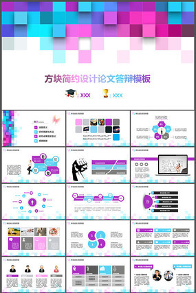 �����Լʱ�����Ĵ��pptģ��