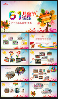 ��ͨ�׶�԰���ȶ�ͯ�ڳɳ�PPT