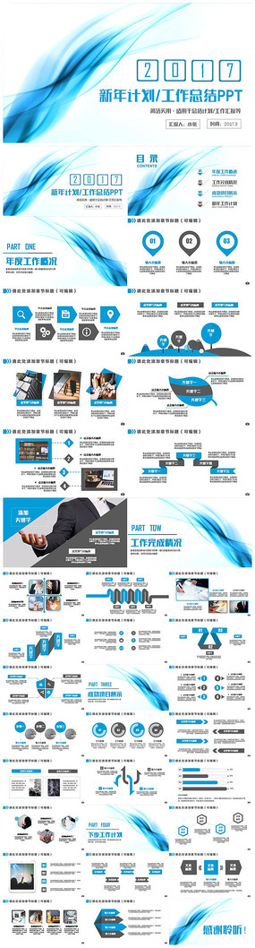 ������ɫ�����ܽ�ƻ��㱨���ȱ���PPT