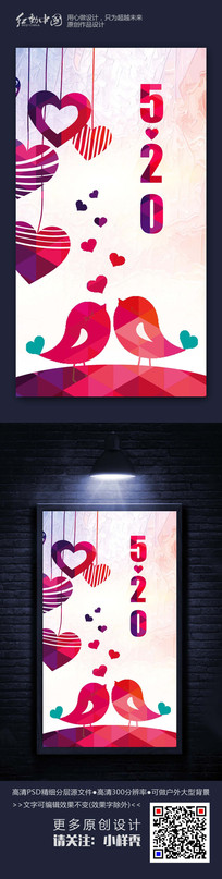 ��Լʱ��520��Ʒ�������˽ں���