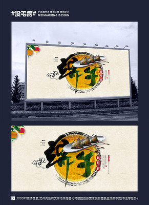 中国风大气端午节宣传海报 中国风大气端午节宣传海报