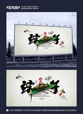 简约创意端午节宣传海报 简约创意端午节宣传海报