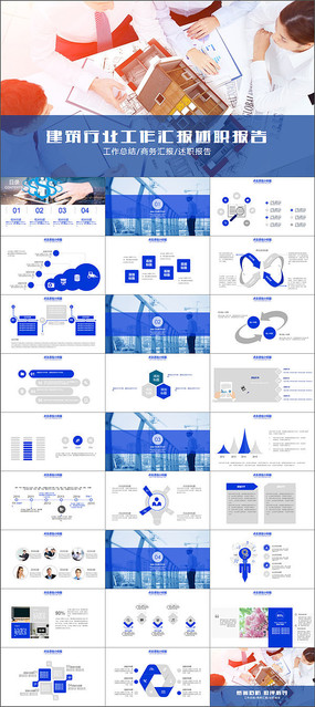 ������ҵ��Լ�����ܽ�PPTģ��