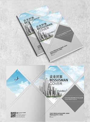 高端大气企业封面 高端大气企业封面
