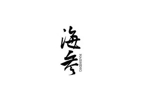 鷨