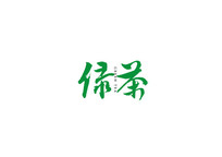 ̲鷨