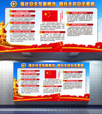 2016��ȫ����ȫ������չ��������