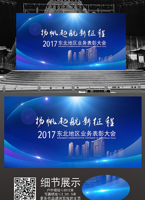 蓝色简约科技背景板 蓝色简约科技背景板