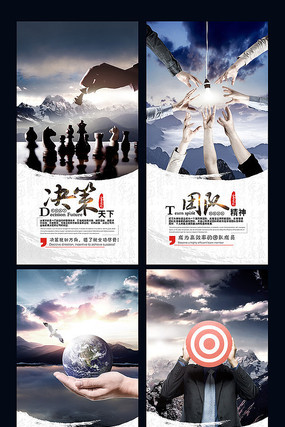 企业文化标语展板