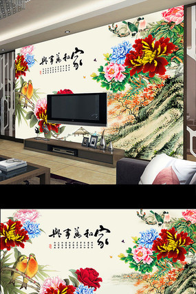 家和万事兴彩雕牡丹花山水背景墙