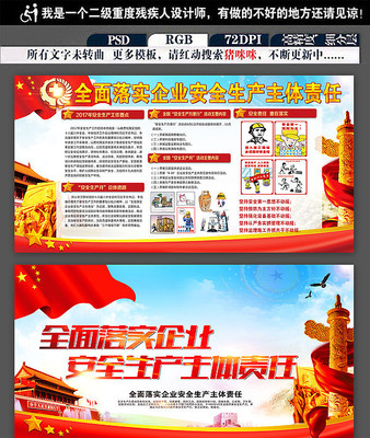 2017��ȫ������������PSD��