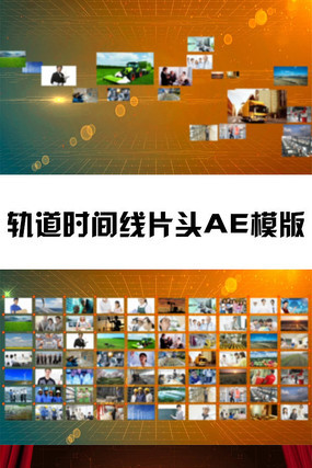 大气多图科技宣传片尾AE模版 大气多图科技宣传片尾AE模版