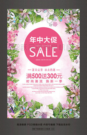 ʱ��Ψ��SALE���д�����մ��������