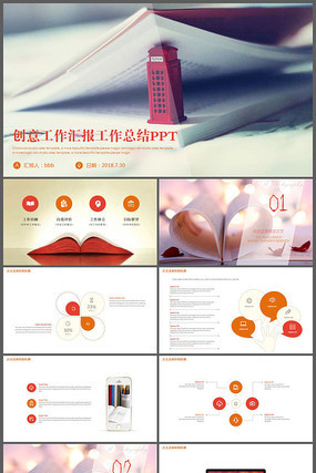 ��ҵ�鼮���������㱨PPTģ��