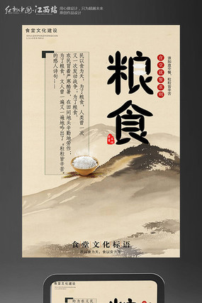 创意学校食堂餐饮文化展板 创意学校食堂餐饮文化展板