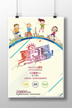 ��ͯ����Ӫ���⺣��