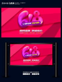 ��Լʱ�д���618���������������