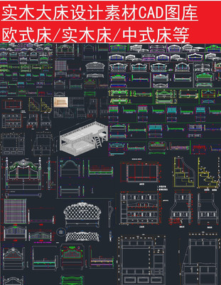 实木床素材CAD图