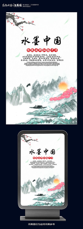 ˮī��ͳ�Ļ�����