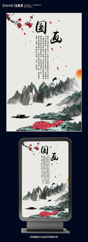 ˮī�л�֮���Ļ�����