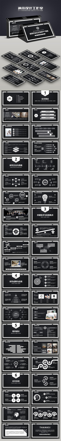 ��ɫ���ⱨ���ҵ���Ĵ��PPT