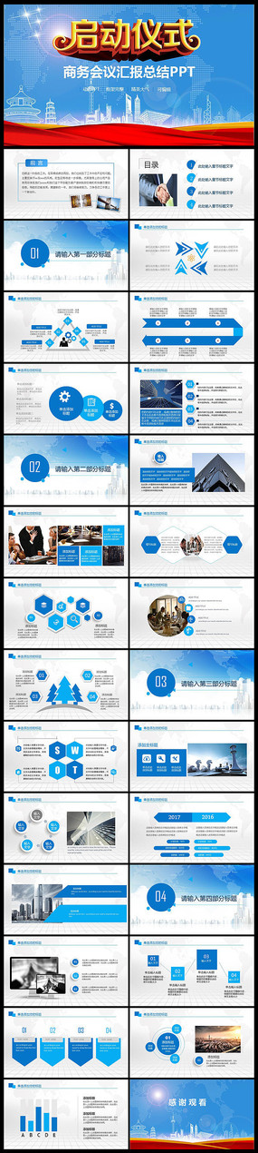 ����������ʽ���鿪Ļ��ʽPPT