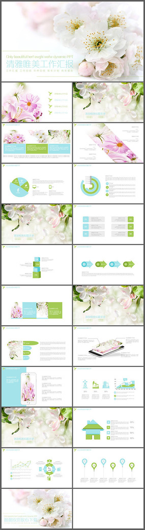 Ψ�����Ż��������㱨PPTģ��