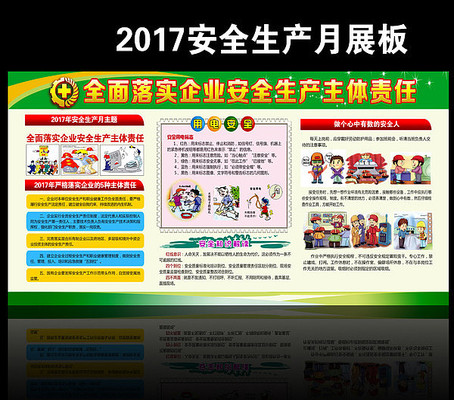 ��ɫ2017��ȫ������չ��