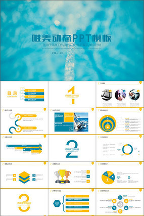 唯美商务通用年度总结计划PPT模板 唯美商务通用年度总结计划PPT模板