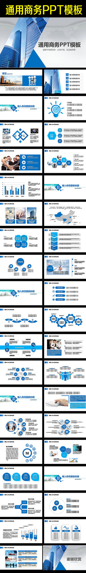 ��Ʒ��ɫ��������PPTģ���������