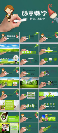 ��ͨ�μ�������ѵPPTģ��