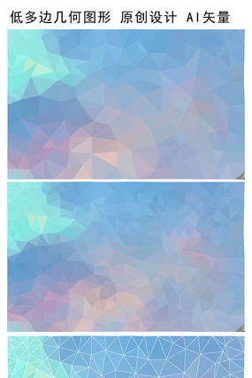 蓝色低多边形唯美背景 蓝色低多边形唯美背景