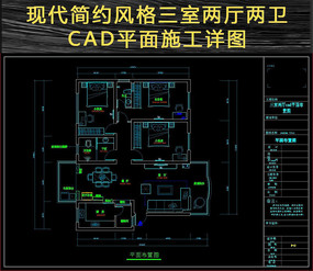 �ִ���Լ���CADƽ��ʩ��ͼ