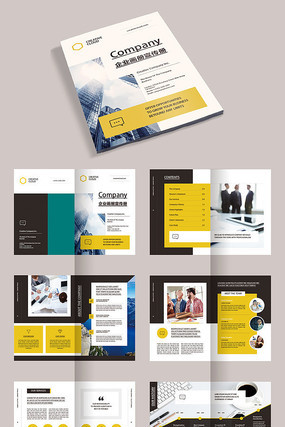 时尚企业画册宣传册模板 时尚企业画册宣传册模板