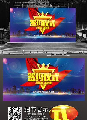 活动展板展板设计 活动展板展板设计